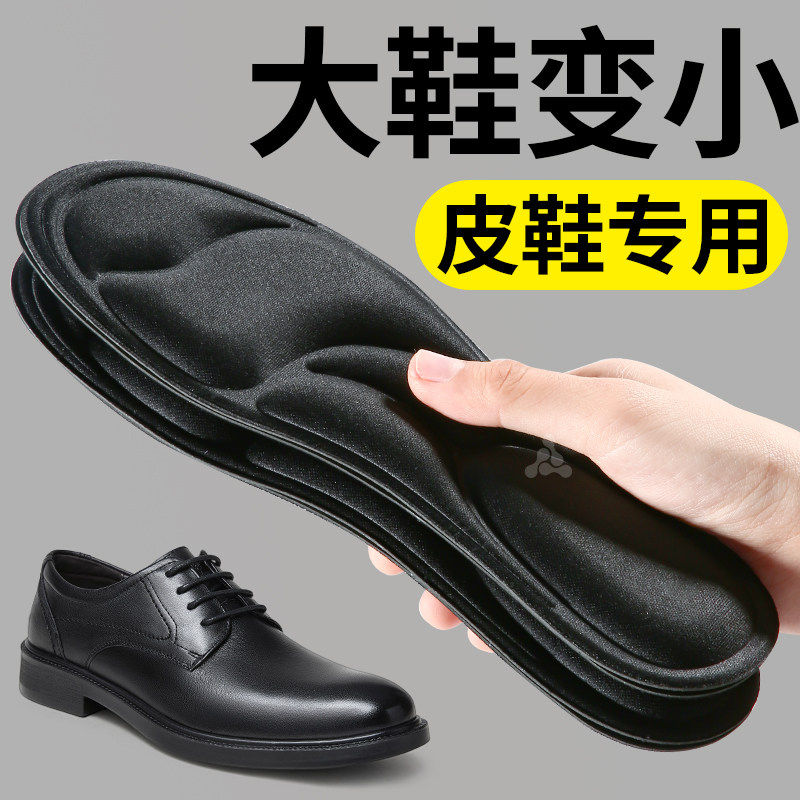大鞋变小神器皮鞋垫半码垫鞋大了改小神器男款防掉跟防磨脚缩码软,服饰配件/皮带/帽子/围巾,鞋垫,淘宝优惠券,粉丝福利购,淘宝优惠卷