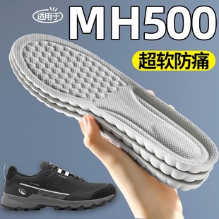 适用于mh500鞋垫运动气垫减震女软底舒适防痛迪卡侬户外登山专用