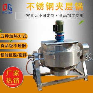 酱牛肉卤煮锅魔芋搅拌锅电磁加热夹层锅