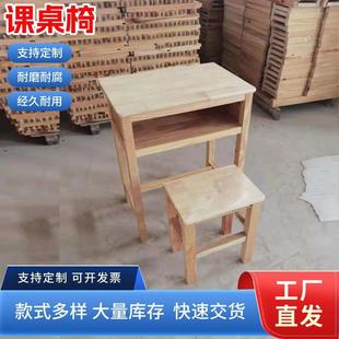 实木课桌椅中小学校书桌原头厂家 培训学生家用写字桌学习桌椅老式