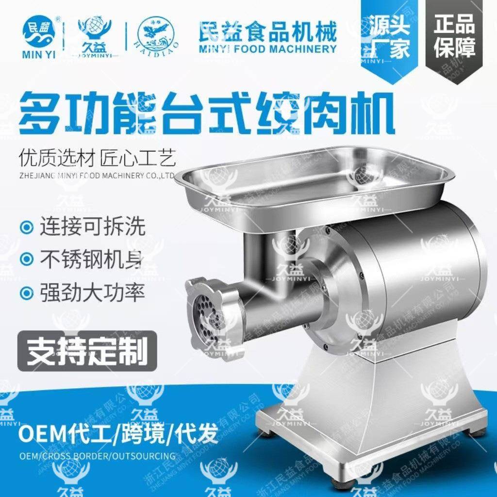 台式12台式家用商用不锈钢全自动电动多功能绞肉机可灌肠