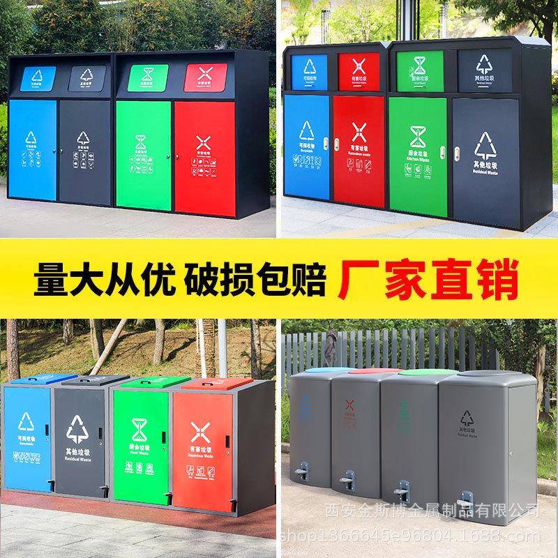 240升大容量商用四分类垃圾箱户外环卫分类垃圾桶物业小区收集亭