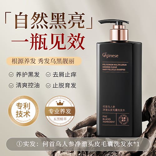 何首乌洗发水侧柏叶纯植物膏露养变黑发神器去屑止痒控油正品品牌