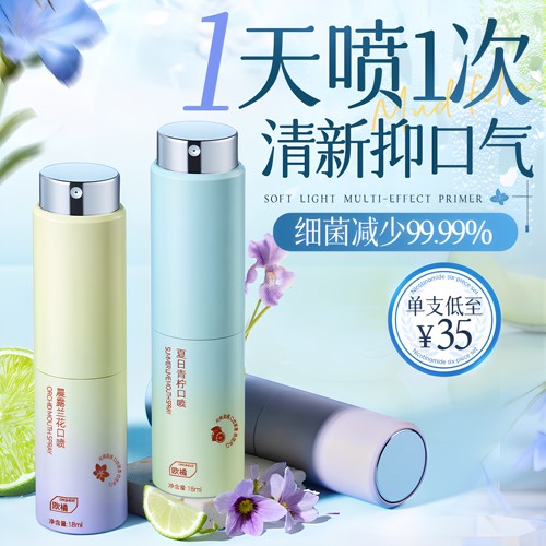 口喷口气清新喷雾剂去除口臭调理肠胃持久型便携口腔女男士旗舰店