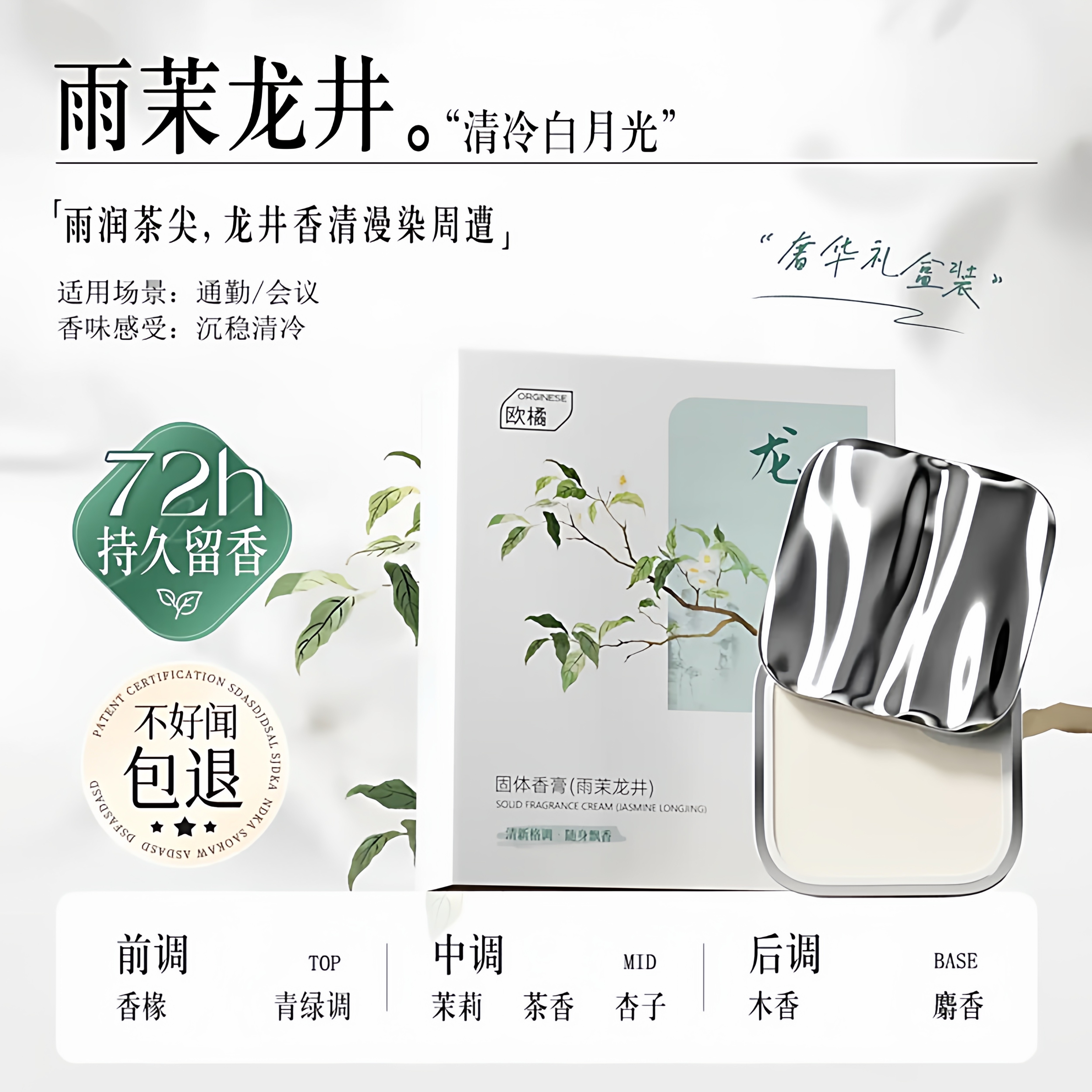 香膏女士96小时持久留香固体淡香小众高级便携香水男正品官方