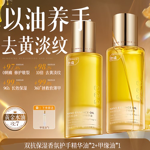 护手霜精华油滋润保湿补水防干裂嫩白非美白去手纹正品官方旗舰店