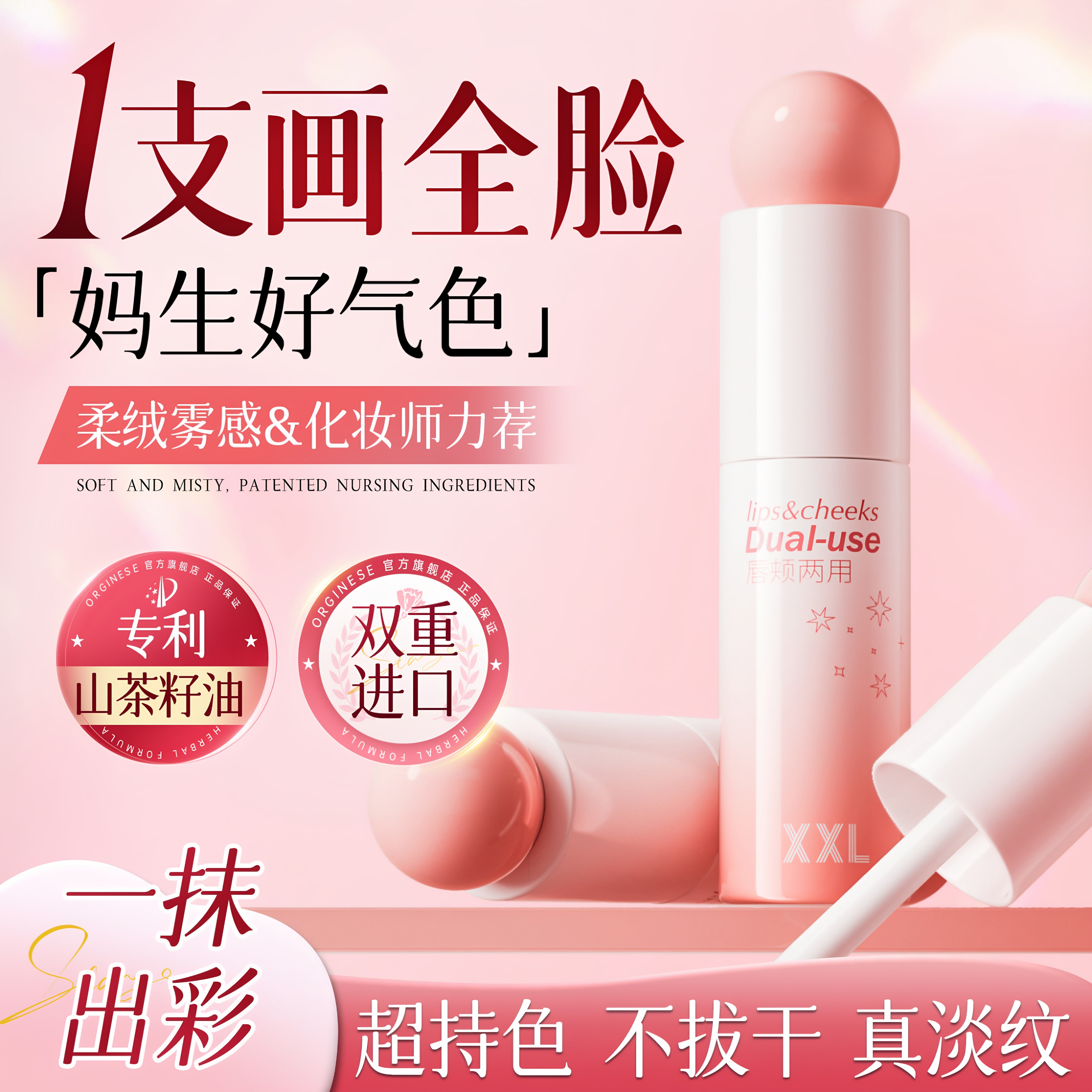 口红唇釉多用霜持久显白不沾杯低饱和唇泥腮红眼影膏女学生党正品