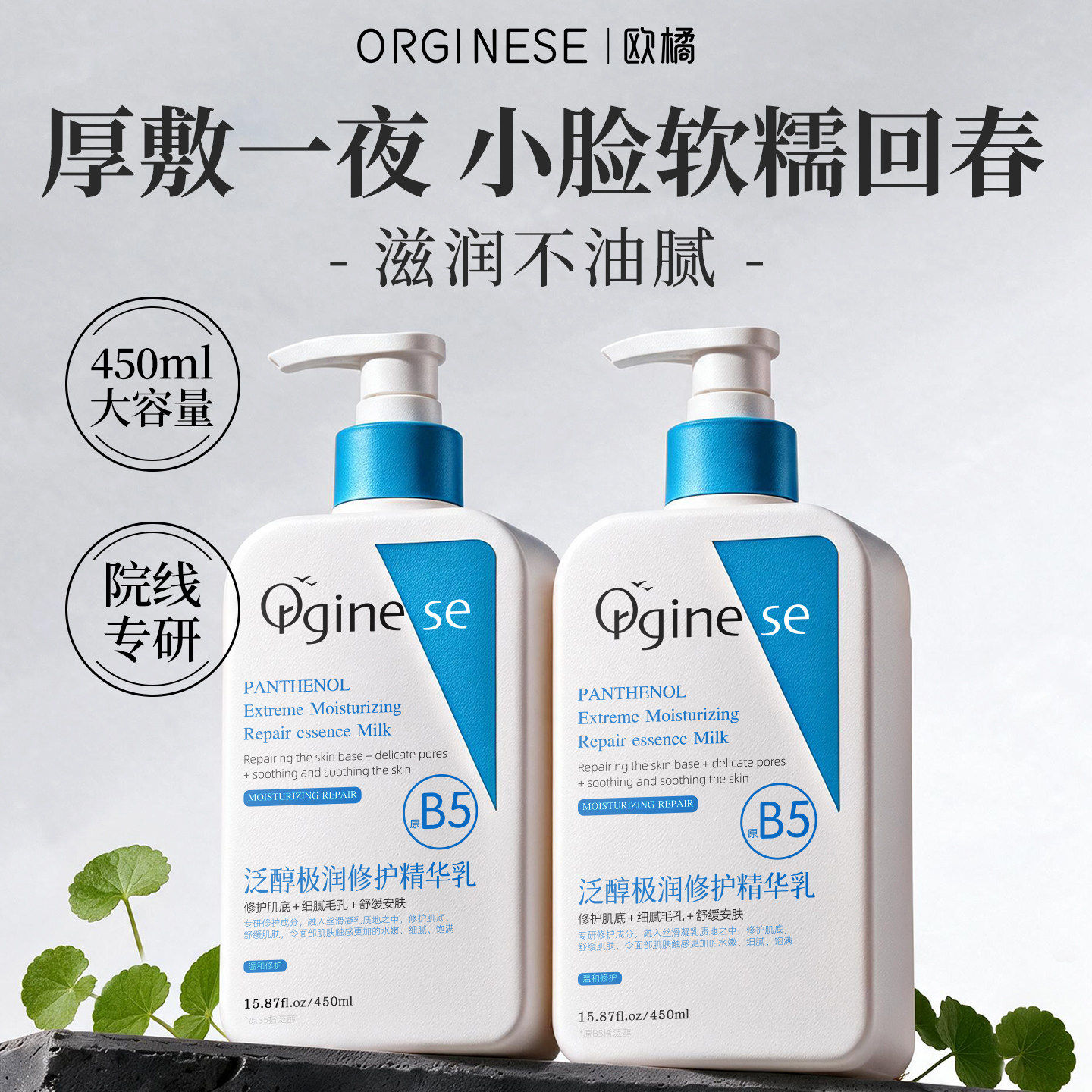 b5神经酰胺修护补水保湿肌肤屏障受损秋冬修复霜身体润护肤乳液霜
