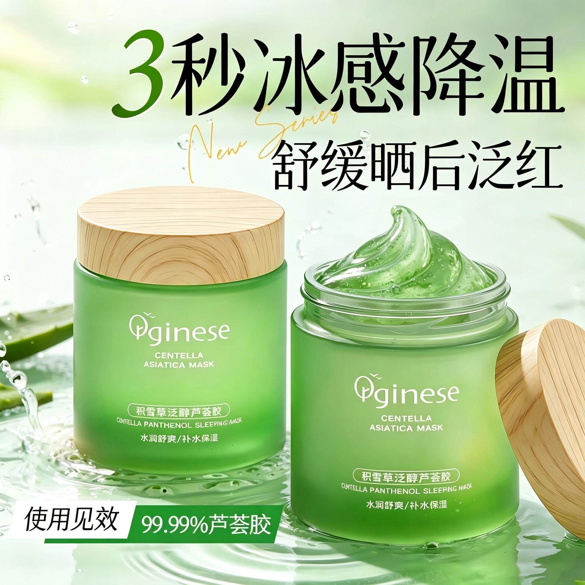 B5晒后修护芦荟凝胶泛红淡化痘印保湿补水膏敷男女正品官方睡眠