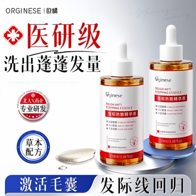 腺苷育防脱发液生增发密发快速生长头发毛囊发际线营养头皮精华液