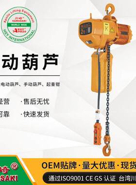 全新源头工厂牌固定式电动葫芦KKBB型2吨3米链条电动葫芦环链2t