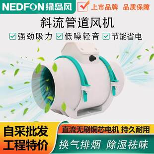 工厂直发绿岛风斜流增压管道风机排烟卫生间排风扇静音强力墙换气