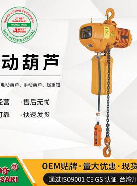 工厂直发牌KKBB型固定式环链电动葫芦1吨3米6米9米长度 链条电动