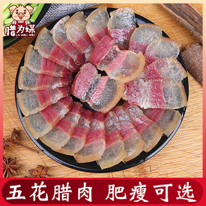 腊肉五花肉腊香肠咸肉江西特产农家自制日晒风干腊肉咸香土猪腊味