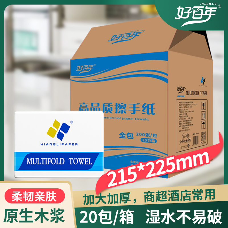 好百年加大加厚擦手纸200张*20包