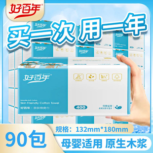 包好百年棉爽抽纸巾整箱批发家用实惠装 360张 餐巾纸面巾纸卫生纸