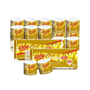 130g/卷好百年金钻1500有空芯卷纸整箱批发家用卫生纸厕纸易冲水