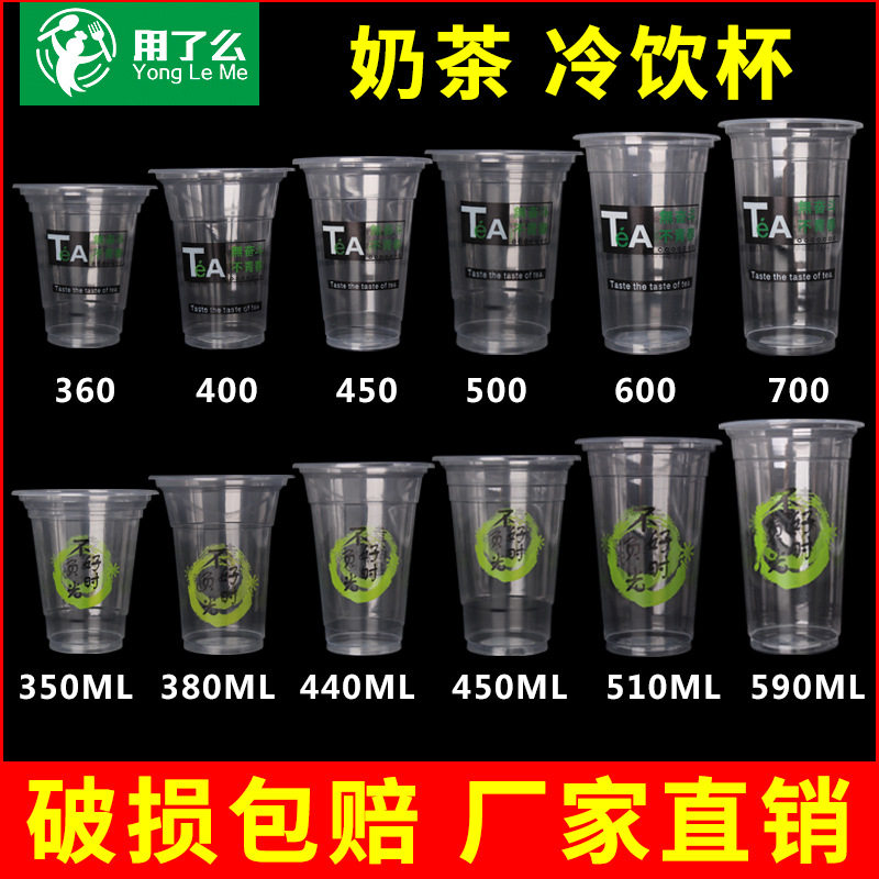 创意一次性奶茶杯塑料杯1000只装果汁饮料杯子带盖豆浆杯印刷logo