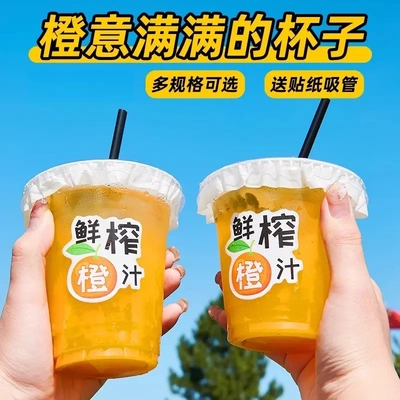 果汁杯一次性带盖吸管柠檬茶杯
