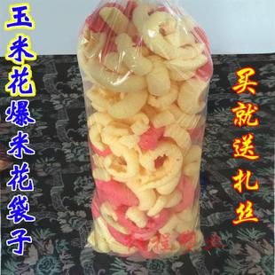 玉米花袋子爆米花袋子长条袋膨化食品包装纸品元宝包装袋塑料袋子