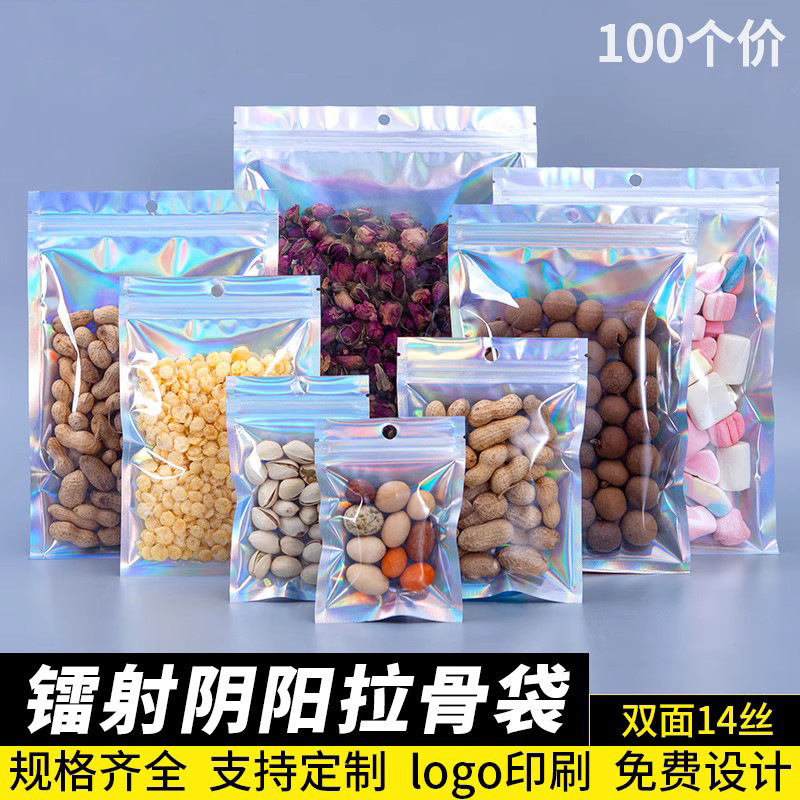 镭射阴阳彩色自封袋超市挂孔食品铝箔密封袋数据线零食干果包装袋