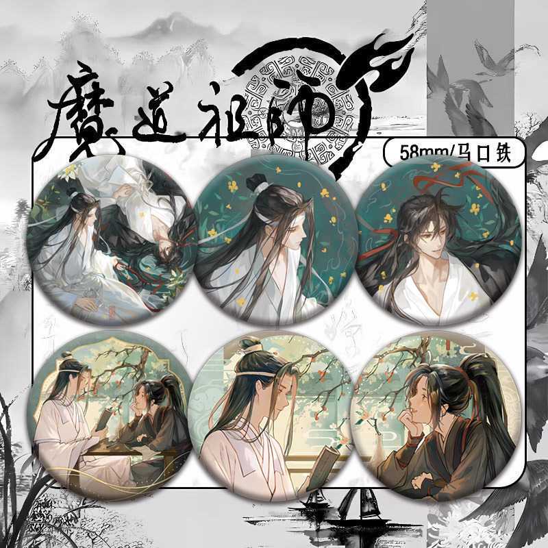 祖师自制镭射徽章魏无羡蓝忘机