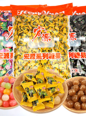 宏源陈皮糖5斤装原装正品白桃话梅水果硬糖散装喜糖新年糖果零食