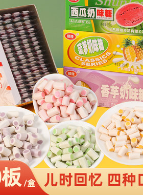 顺隆香芋奶味糖西瓜奶味奶糖夹心8090后小时候童年小零食解馋糖果