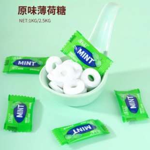 薄荷糖有个圈的奶味薄荷糖老式清凉小糖酒店招待商务接待用迎宾糖