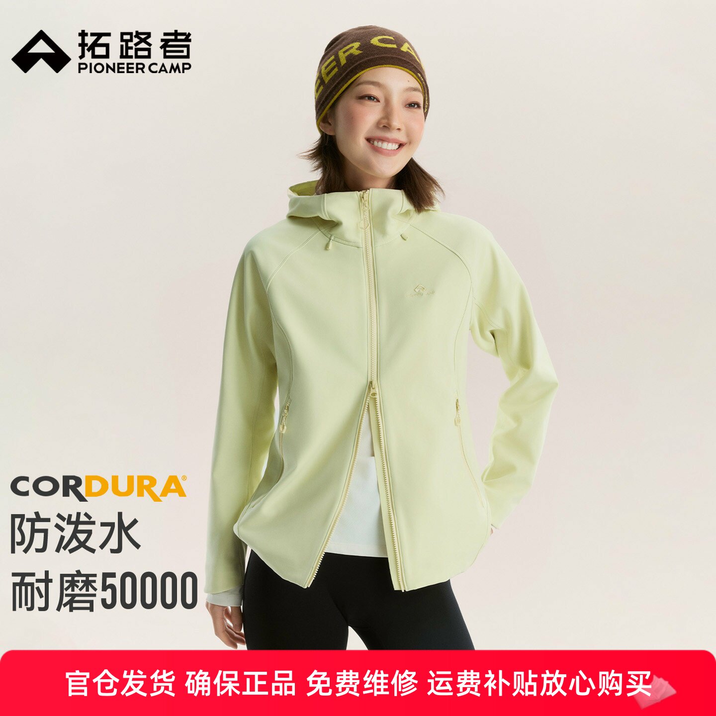 【海狮2.0加绒软壳衣】拓路者考杜拉户外徒步登山女新款保暖外套