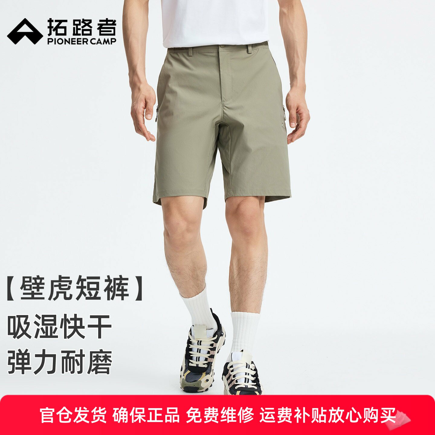 【壁虎短裤】拓路者攀岩裤户外快干直筒短裤男夏季弹力轻量短裤