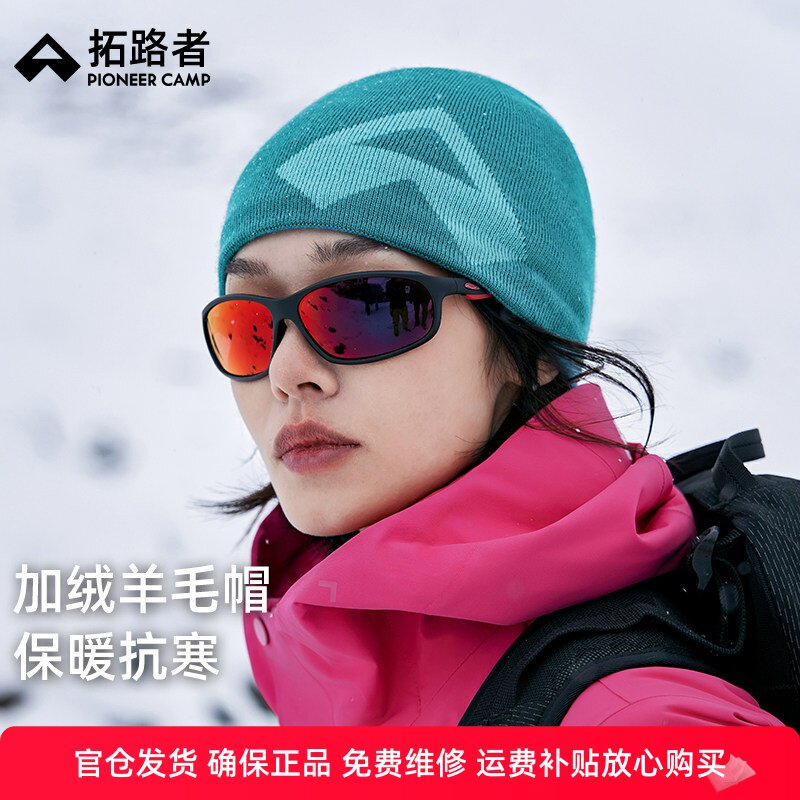 拓路者羊毛帽针织保暖毛线帽冷帽男冬季徒步雪山包头护耳防寒帽子