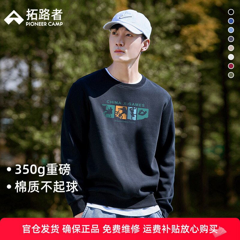 拓路者秋季重磅加绒卫衣男加厚定制纯棉圆领套头长袖春秋运动外套