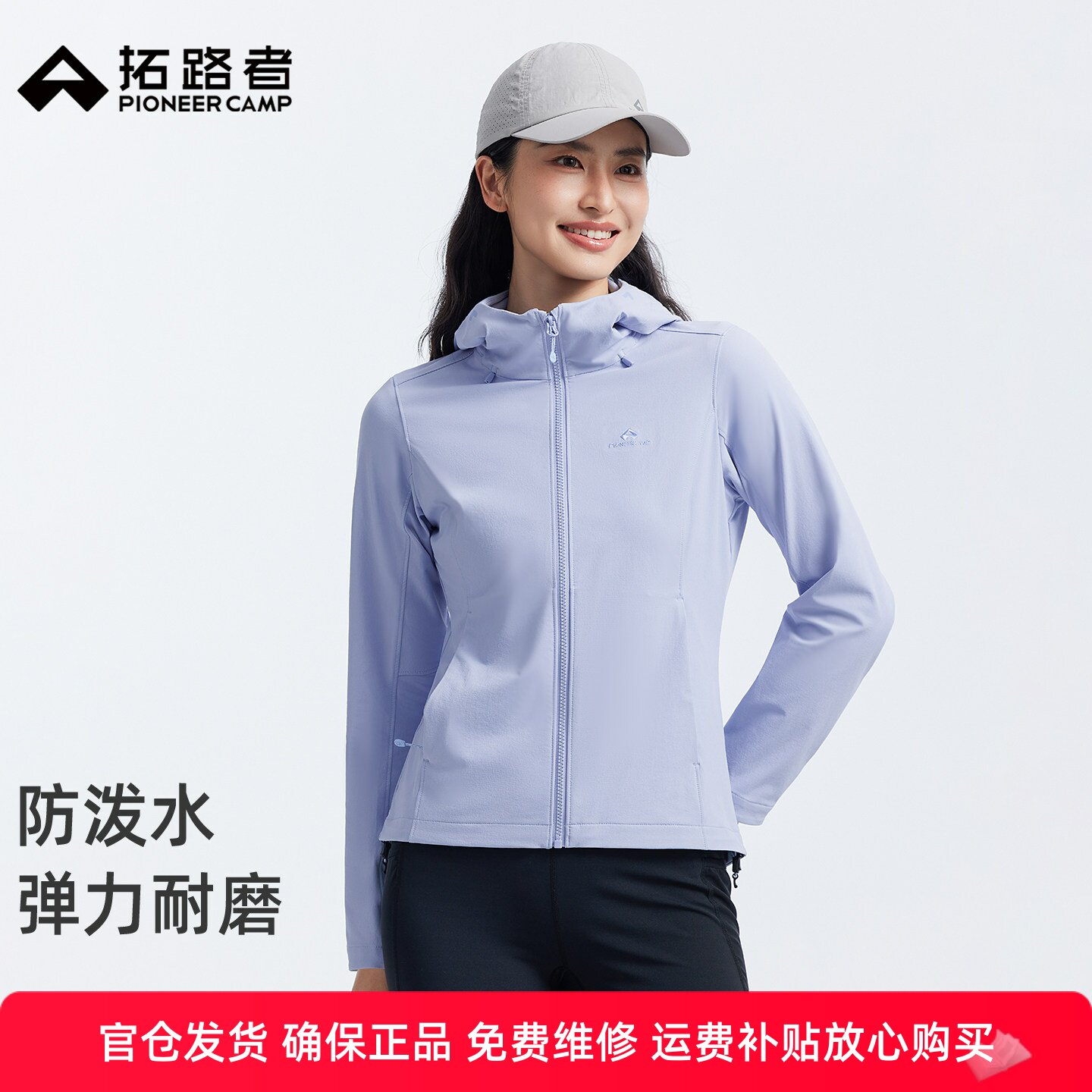 【海豹连帽薄款】软壳女款防雨耐磨弹力运动软壳衣户外登山外套