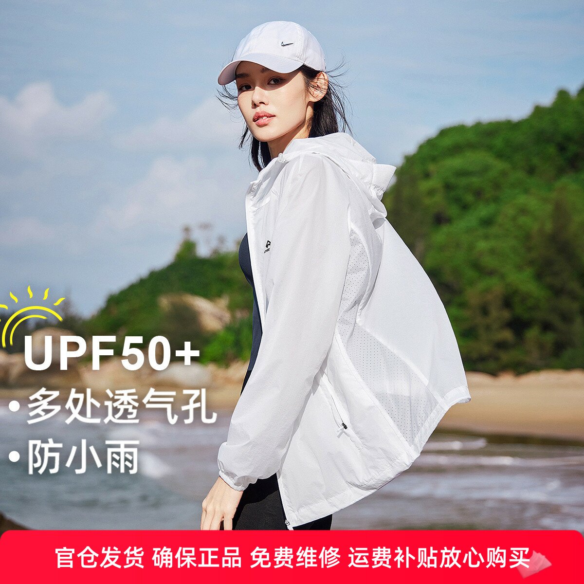 【强透气冲孔】拓路者时尚防晒衣女款速干防紫外线UPF50+防晒服