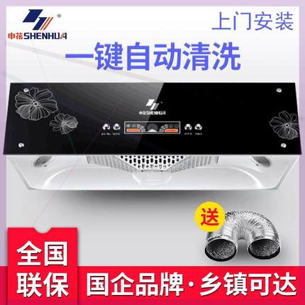 上海申花厨房中式抽油烟机大吸力吸油烟机顶吸式抽烟机家用老式