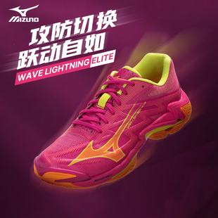 Mizuno美津浓专业男女排球鞋25年新款Z8轻量透气减震比赛专用Z7