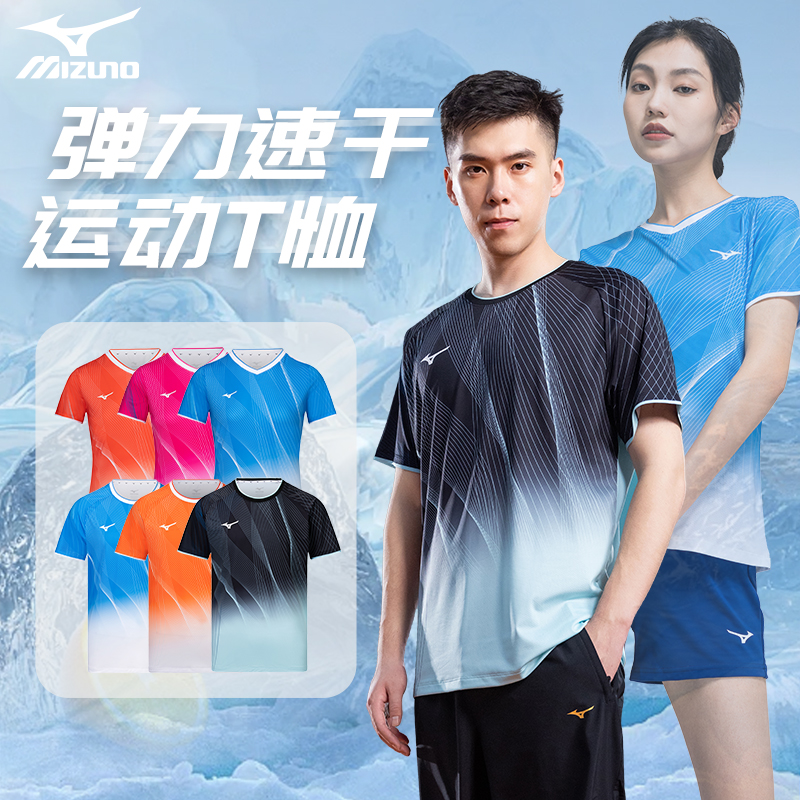 Mizuno美津浓羽毛球服速干舒适