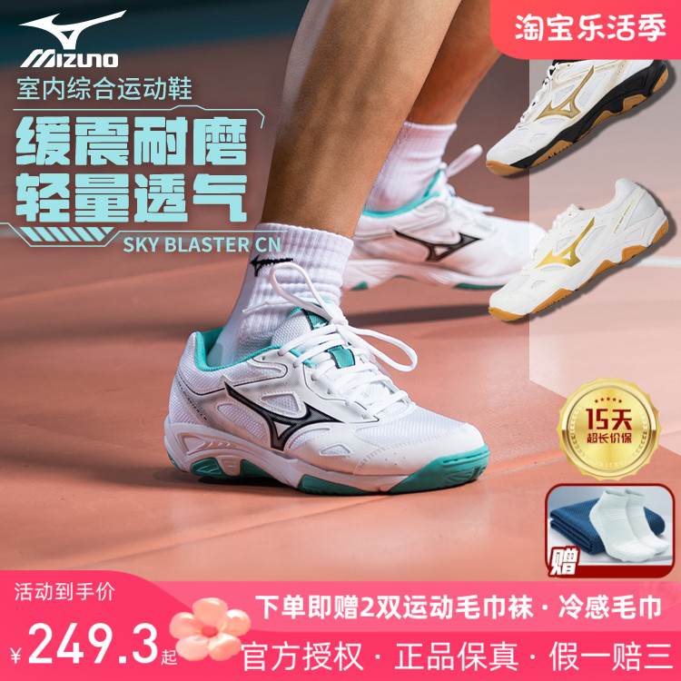 Mizuno/美津浓羽毛球鞋专业比赛排球鞋轻量灵活快速缓震稳定运动