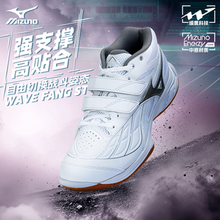 美津浓专业羽毛球鞋 FANG 25年新款 MID 男女稳定缓震保护训练鞋