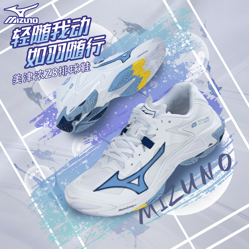 排球鞋Mizuno/美津浓Z8Z7