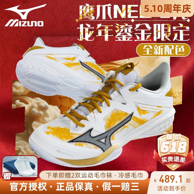 Mizuno美津浓羽毛球鞋鹰爪NEO专业比赛运动鞋CLAW轻量灵活透气