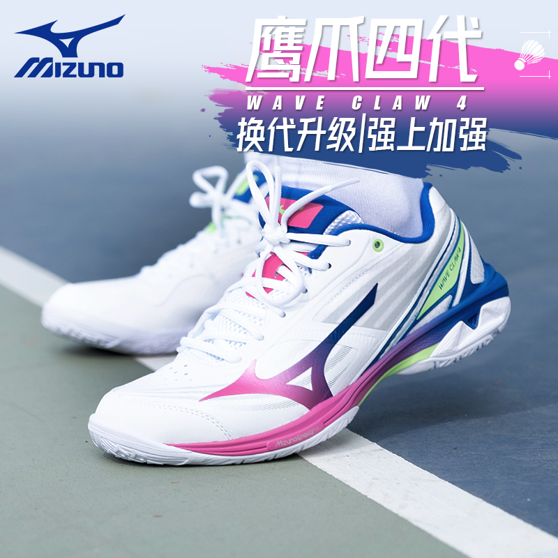 美津浓羽毛球鞋鹰爪专业透气