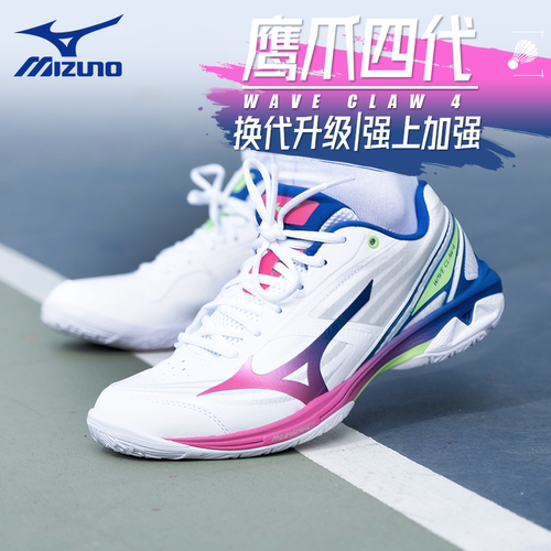Mizuno/美津浓羽毛球鞋鹰爪四代