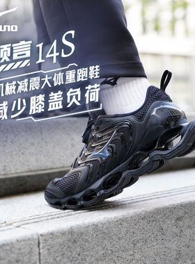 美津浓MIZUNO预言14跑鞋WAVE PROPHECY14S缓震大体重日常通勤