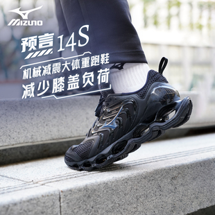 美津浓MIZUNO预言14跑鞋 PROPHECY14S缓震大体重日常通勤 WAVE