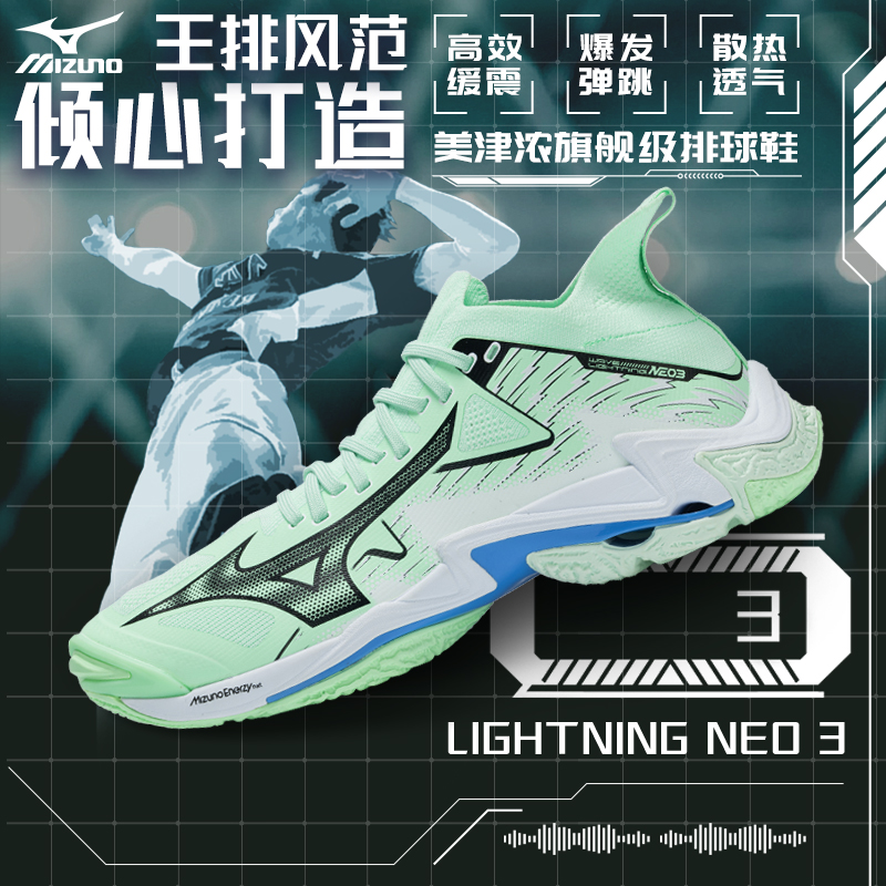 Mizuno/美津浓排球鞋男女款