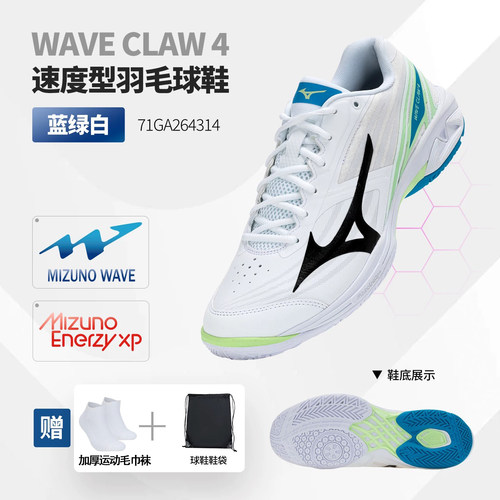 Mizuno美津浓鹰爪4代3代羽毛球鞋四代三代轻量灵活26年新款CLAW4