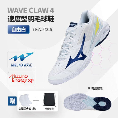 Mizuno美津浓鹰爪4代3代羽毛球鞋四代三代轻量灵活26年新款CLAW4