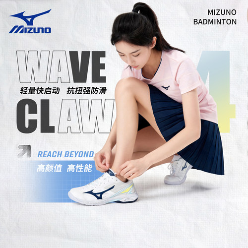 美津浓羽毛球鞋鹰爪2代3代